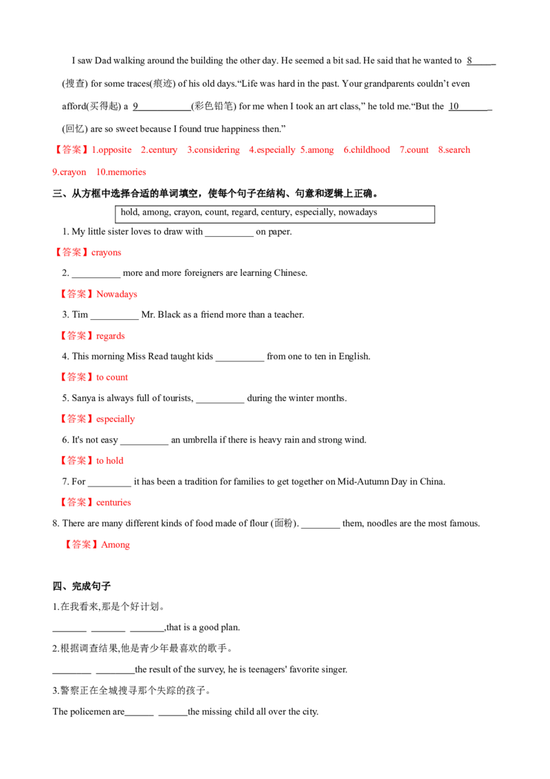 Unit10第6课时SectionB（3a-SelfCheck）（课时练习）（教师版）_新人教八下资料包_00、更新资料3月16日_大单元教学课件+教学设计-U44_Unit10I'vehadthisbikeforthreeyears