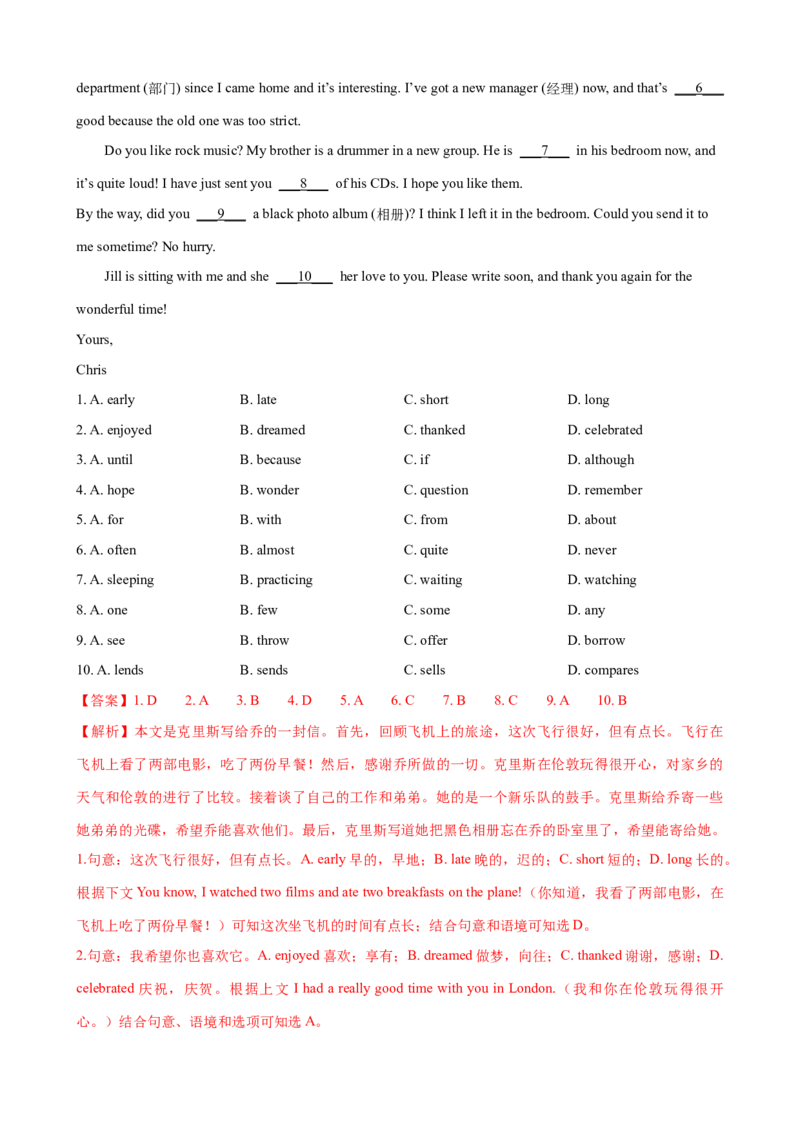 Unit10第6课时SectionB（3a-SelfCheck）（课时练习）（教师版）_新人教八下资料包_00、更新资料3月16日_大单元教学课件+教学设计-U44_Unit10I'vehadthisbikeforthreeyears