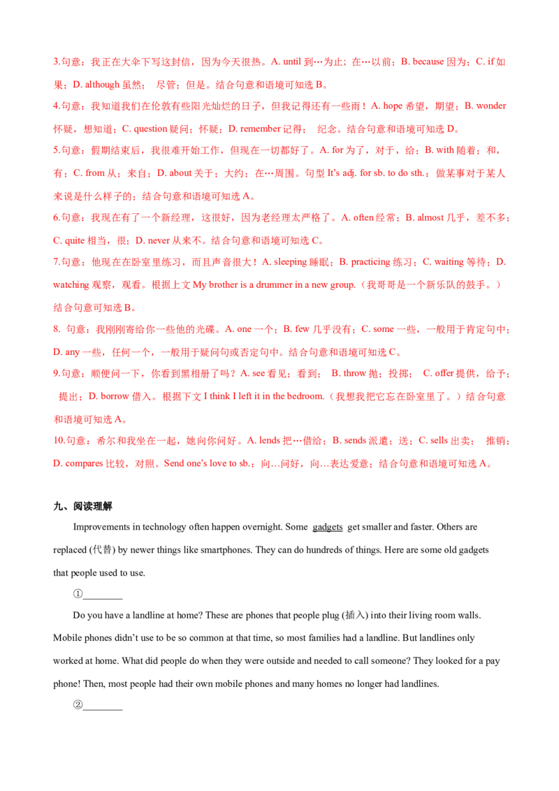 Unit10第6课时SectionB（3a-SelfCheck）（课时练习）（教师版）_新人教八下资料包_00、更新资料3月16日_大单元教学课件+教学设计-U44_Unit10I'vehadthisbikeforthreeyears