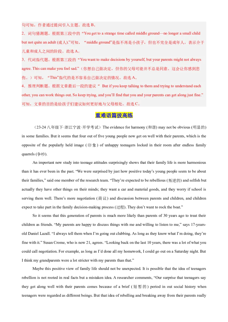 Unit4单元话题阅读理解练习（教师版）_新人教八下资料包_00、更新资料3月16日_单元重难点易错题精练-U216