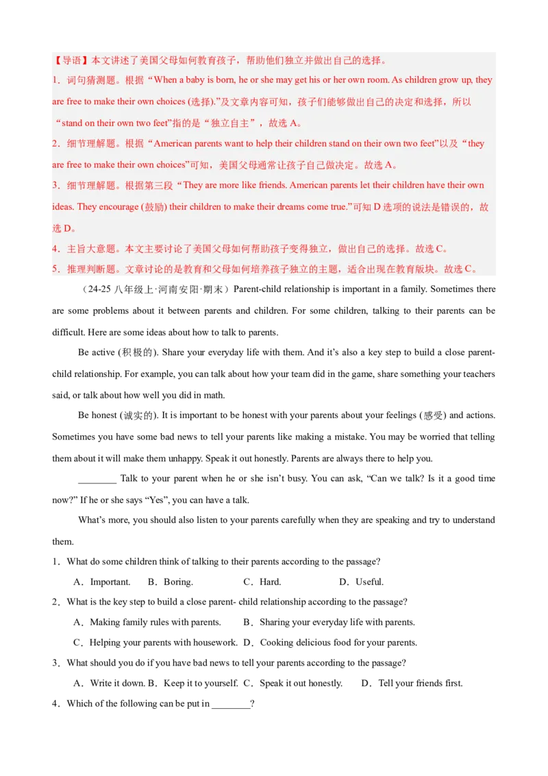 Unit4单元话题阅读理解练习（教师版）_新人教八下资料包_00、更新资料3月16日_单元重难点易错题精练-U216