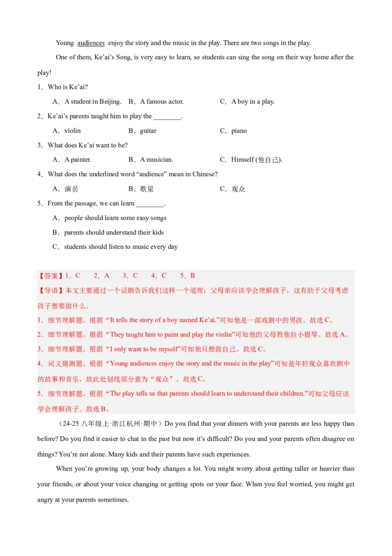 Unit4单元话题阅读理解练习（教师版）_新人教八下资料包_00、更新资料3月16日_单元重难点易错题精练-U216