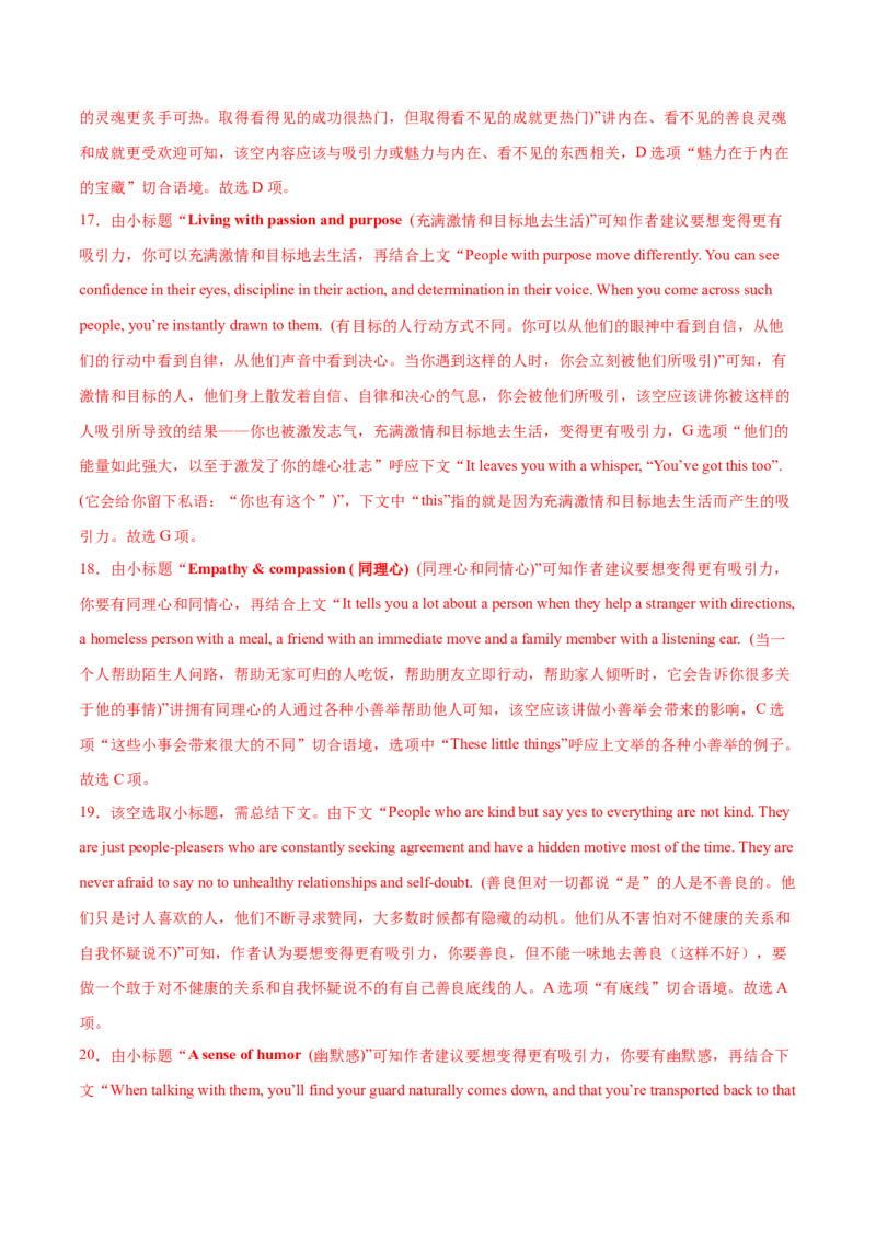 阅读综合训练1（经典阅读理解+阅读七选五）（测试1）（解析版）_3.2025英语总复习_2024年新高考资料_2.2024二轮复习_2024年高考英语二轮复习讲练测（新教材新高考）_第二部分阅读