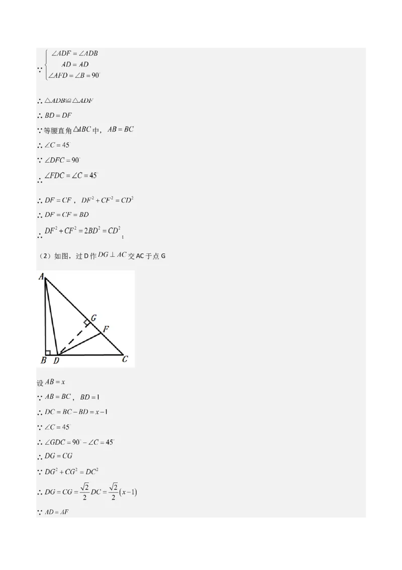 专题01一元二次方程（3个知识点5大题型2个易错点中考2种考法）（教师版）_初中数学_九年级数学上册（人教版）_常见题型通关讲解练-V3_2024版