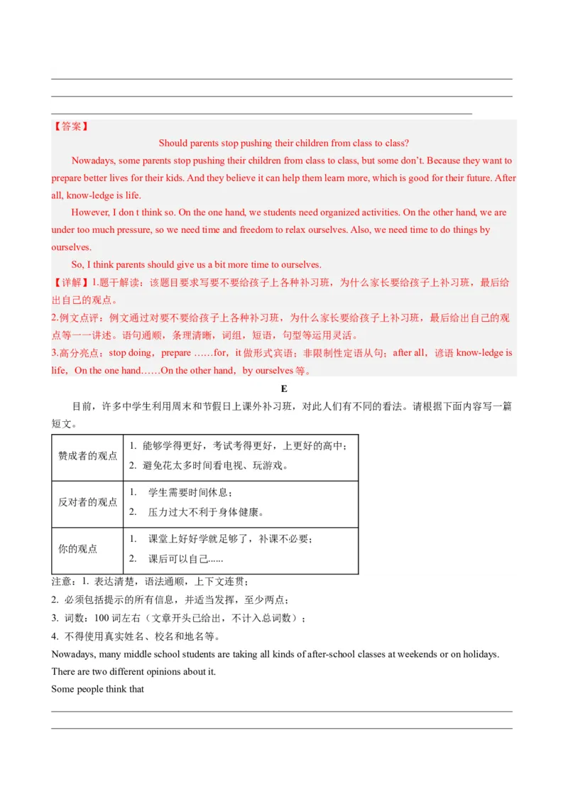 Unit4课时5SectionB（3a-SelfCheck）（教师版）_新人教八下资料包_35赠送其它_八年级英语下册（人教版）_同步讲义-U34_2025版