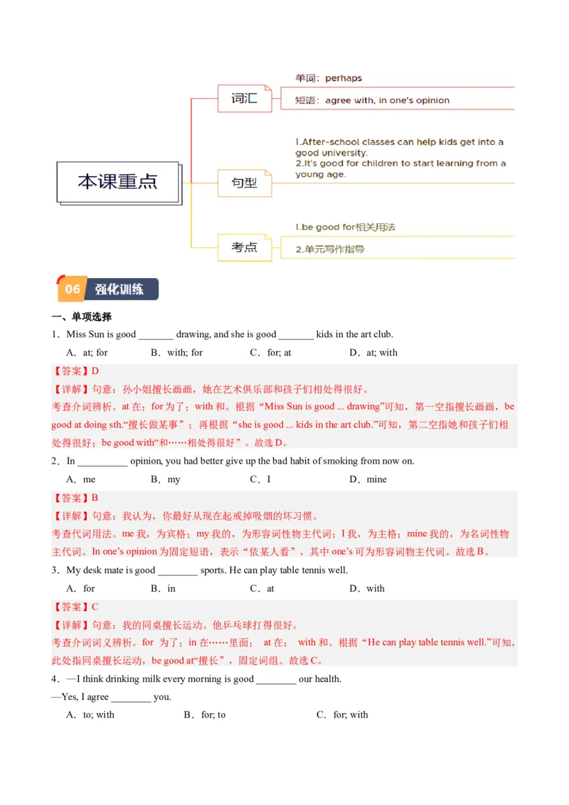 Unit4课时5SectionB（3a-SelfCheck）（教师版）_新人教八下资料包_35赠送其它_八年级英语下册（人教版）_同步讲义-U34_2025版