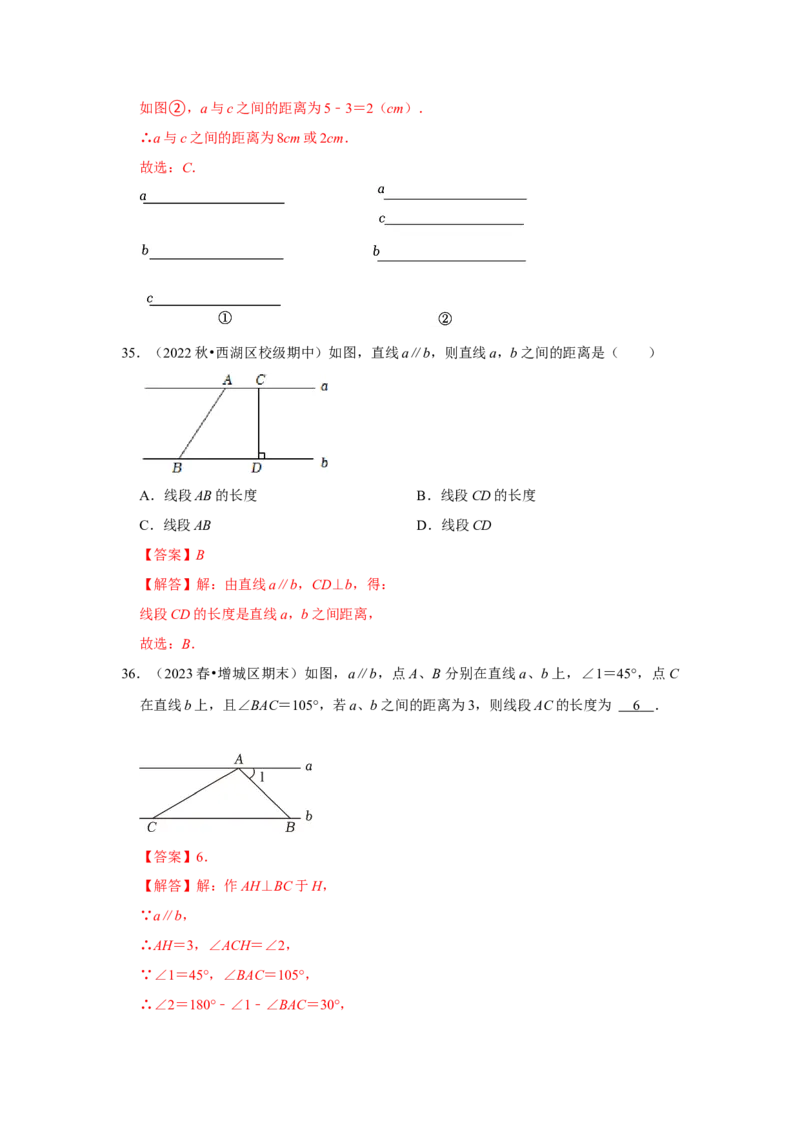 专题01平行四边形的性质和判定（八大类型）（题型专练）（教师版）_初中数学_八年级数学下册（人教版）_知识解读与题型专练-V14_2024版