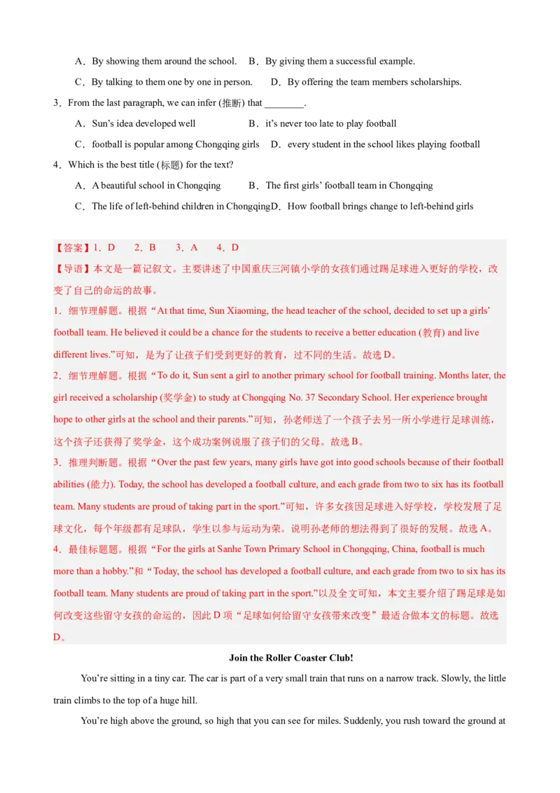 Unit1TimetoRelax阅读理解10篇（单元话题：业余活动和兴趣爱好）（解析版）_新人教八下资料包_00、更新资料3月16日_单元重难点易错题精练-U216_2026版