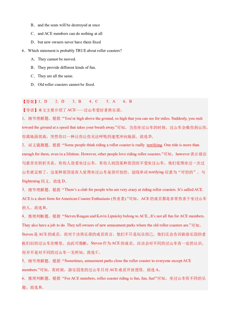 Unit1TimetoRelax阅读理解10篇（单元话题：业余活动和兴趣爱好）（解析版）_新人教八下资料包_00、更新资料3月16日_单元重难点易错题精练-U216_2026版