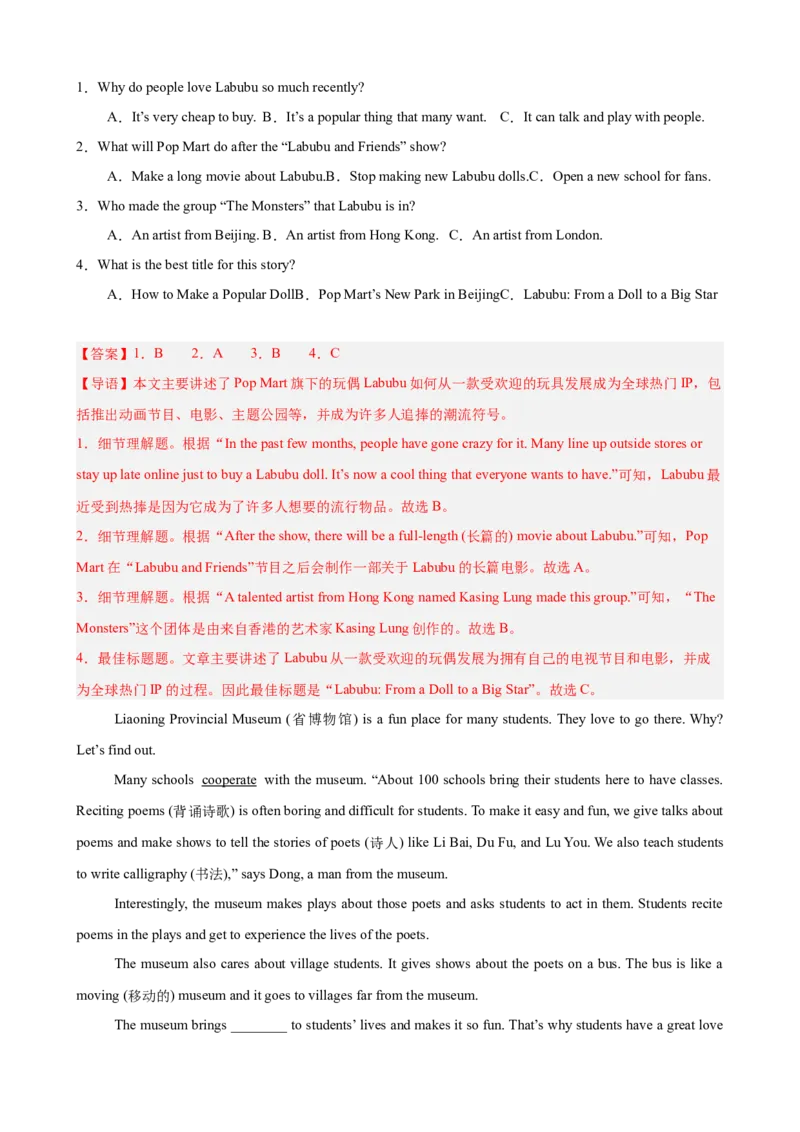 Unit1TimetoRelax阅读理解10篇（单元话题：业余活动和兴趣爱好）（解析版）_新人教八下资料包_00、更新资料3月16日_单元重难点易错题精练-U216_2026版