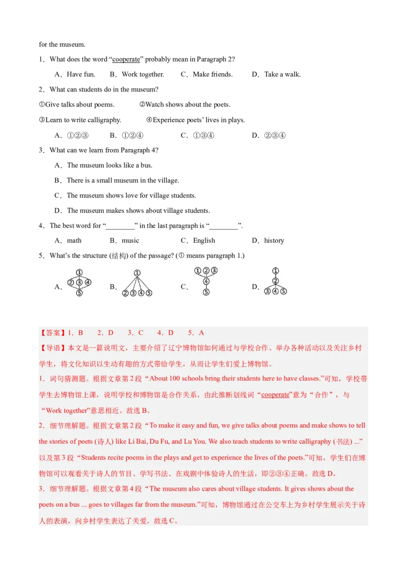 Unit1TimetoRelax阅读理解10篇（单元话题：业余活动和兴趣爱好）（解析版）_新人教八下资料包_00、更新资料3月16日_单元重难点易错题精练-U216_2026版