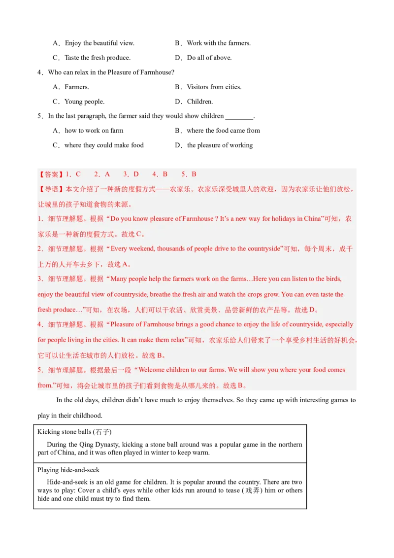 Unit1TimetoRelax阅读理解10篇（单元话题：业余活动和兴趣爱好）（解析版）_新人教八下资料包_00、更新资料3月16日_单元重难点易错题精练-U216_2026版