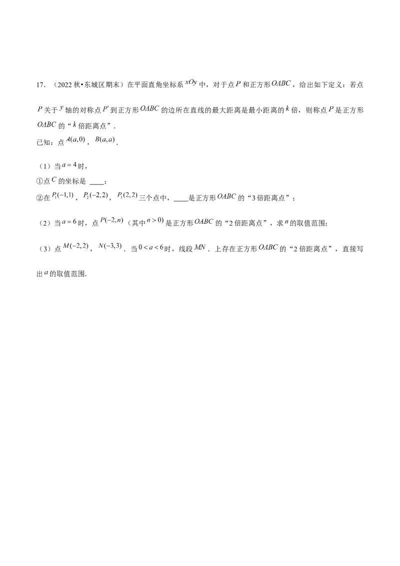 19.3课题学习选择方案（4个知识点+5大题型+17道拓展培优题）分层作业（学生版）_初中数学_八年级数学下册（人教版）_大单元教学课件+教学设计-U42_第十九章一次函数