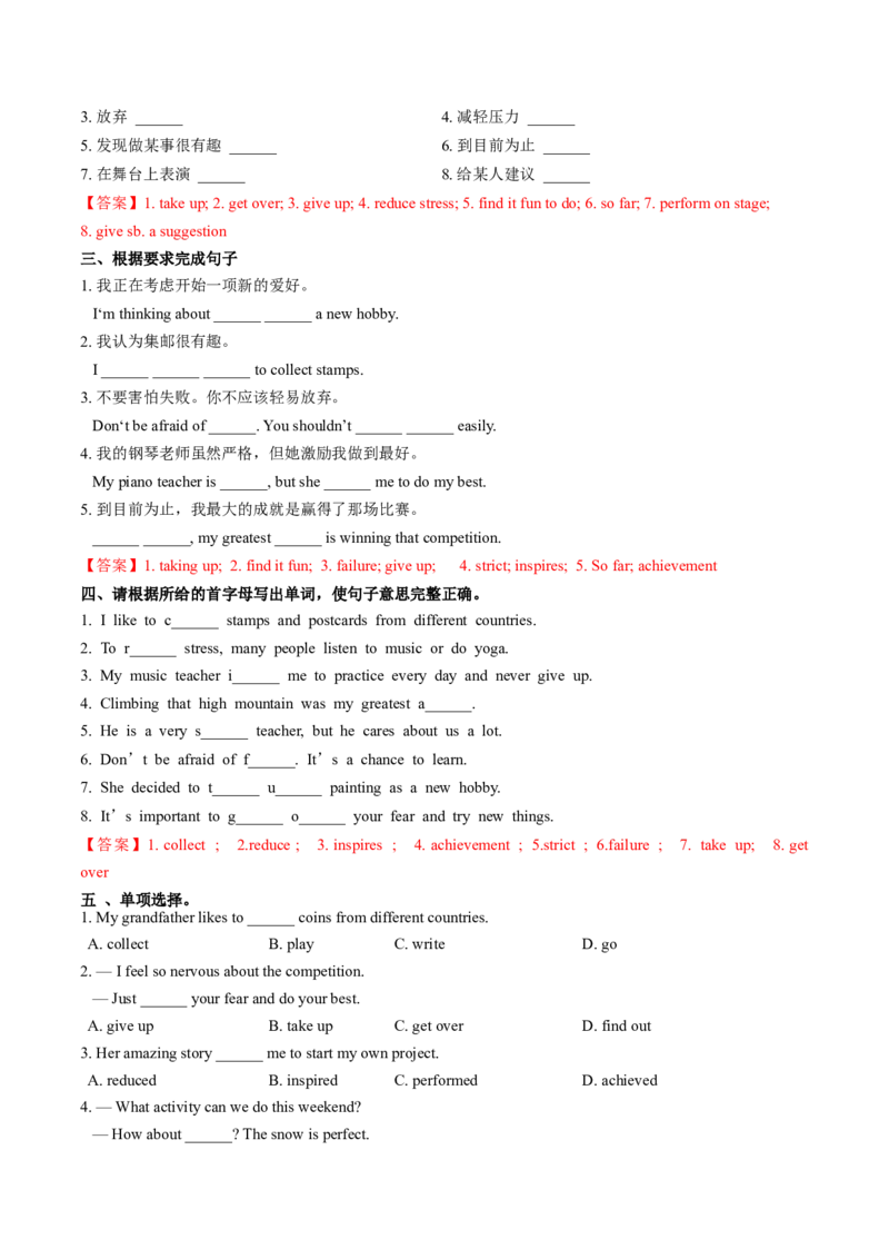 Unit1课时5SectionB2a-2c（分层作业）（解析版)_新人教八下资料包_00、更新资料3月16日_分层作业(3)_新课标资料（看这里面）