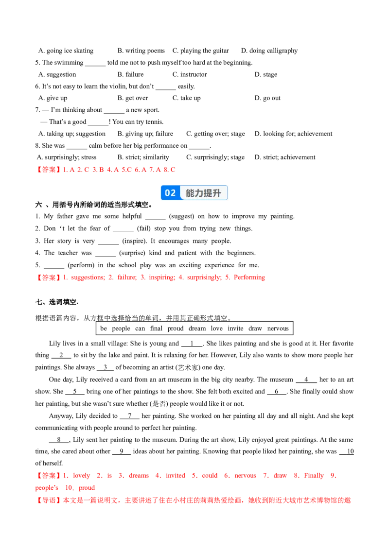Unit1课时5SectionB2a-2c（分层作业）（解析版)_新人教八下资料包_00、更新资料3月16日_分层作业(3)_新课标资料（看这里面）