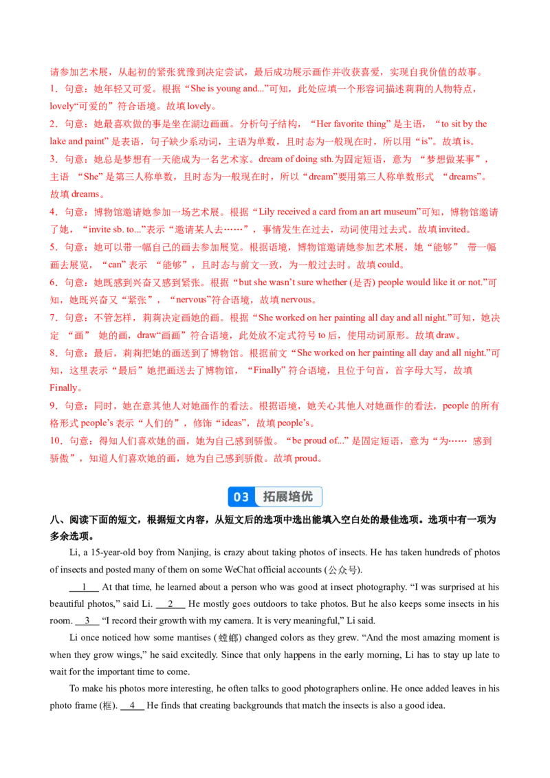 Unit1课时5SectionB2a-2c（分层作业）（解析版)_新人教八下资料包_00、更新资料3月16日_分层作业(3)_新课标资料（看这里面）