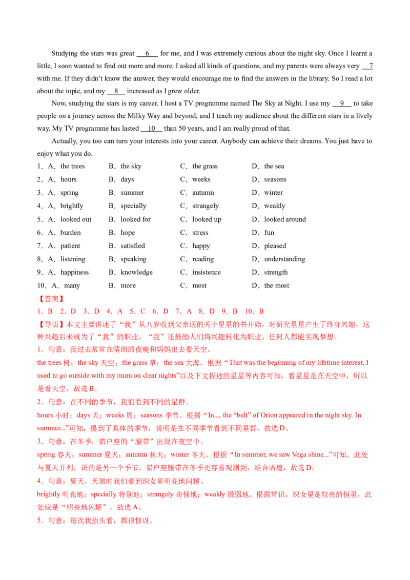 Unit1课时5SectionB2a-2c（分层作业）（解析版)_新人教八下资料包_00、更新资料3月16日_分层作业(3)_新课标资料（看这里面）