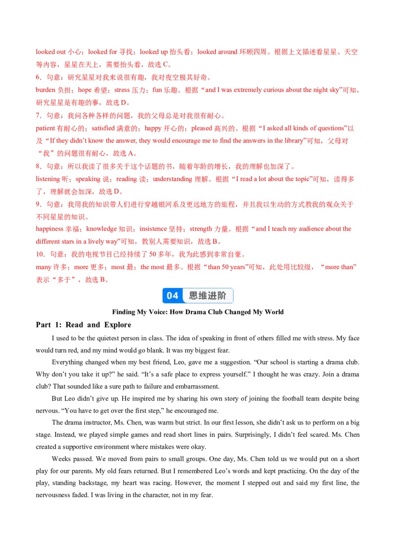 Unit1课时5SectionB2a-2c（分层作业）（解析版)_新人教八下资料包_00、更新资料3月16日_分层作业(3)_新课标资料（看这里面）