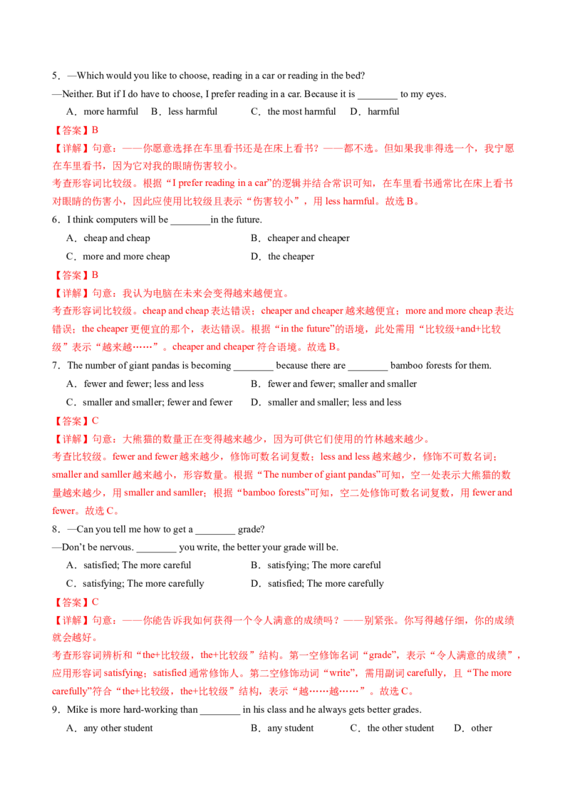 Unit4TheWondersofNatureSectionA（导学案）（解析版）_新人教八下资料包_00、更新资料3月16日_导学案(1)_新课标资料（看这里面）