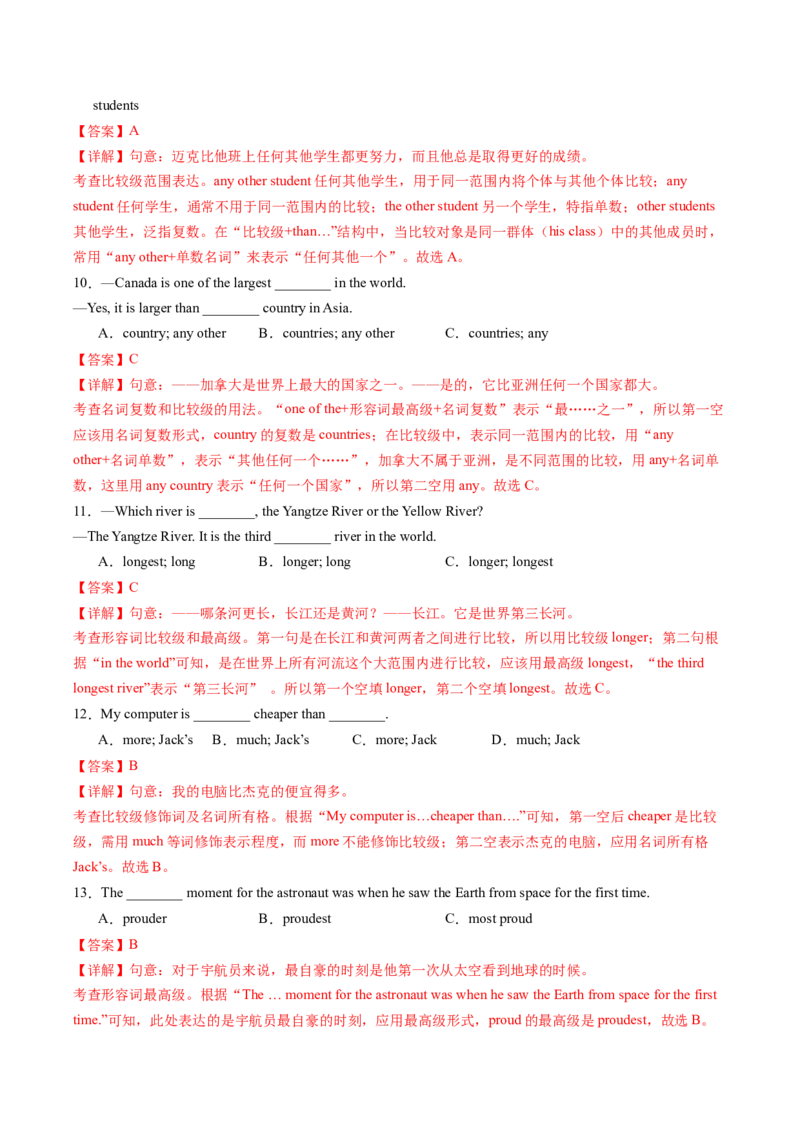 Unit4TheWondersofNatureSectionA（导学案）（解析版）_新人教八下资料包_00、更新资料3月16日_导学案(1)_新课标资料（看这里面）