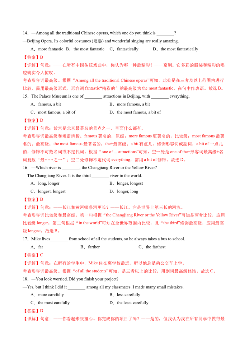 Unit4TheWondersofNatureSectionA（导学案）（解析版）_新人教八下资料包_00、更新资料3月16日_导学案(1)_新课标资料（看这里面）