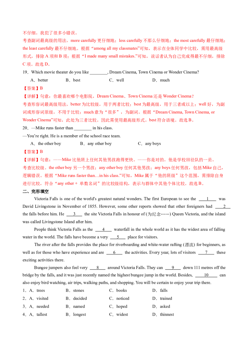 Unit4TheWondersofNatureSectionA（导学案）（解析版）_新人教八下资料包_00、更新资料3月16日_导学案(1)_新课标资料（看这里面）