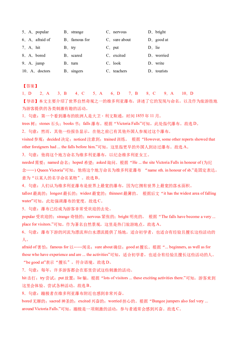 Unit4TheWondersofNatureSectionA（导学案）（解析版）_新人教八下资料包_00、更新资料3月16日_导学案(1)_新课标资料（看这里面）