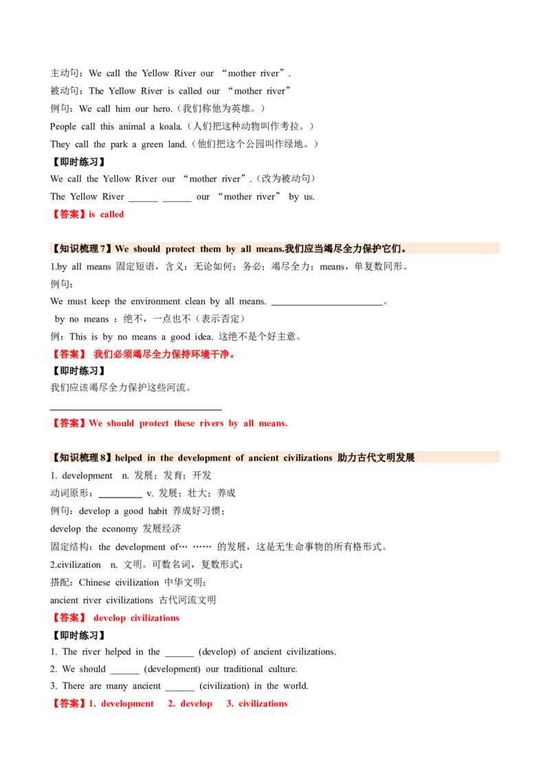 Unit4TheWondersofNatureSectionA（导学案）（解析版）_新人教八下资料包_00、更新资料3月16日_导学案(1)_新课标资料（看这里面）