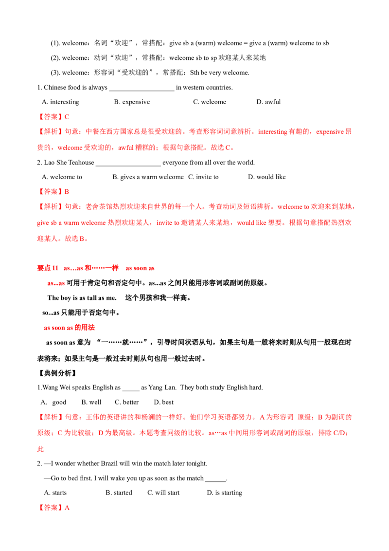 Unit3单元小结（教师版）_新人教八下资料包_00、更新资料3月16日_大单元教学课件+教学设计-U44_Unit3Couldyoupleasecleanyourroom