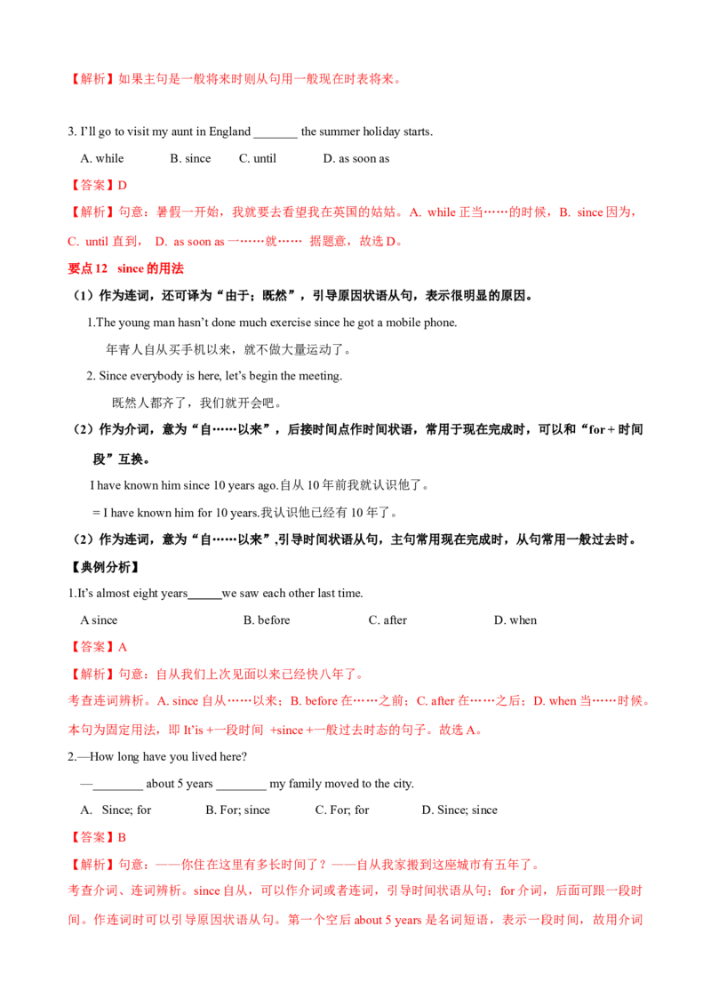 Unit3单元小结（教师版）_新人教八下资料包_00、更新资料3月16日_大单元教学课件+教学设计-U44_Unit3Couldyoupleasecleanyourroom