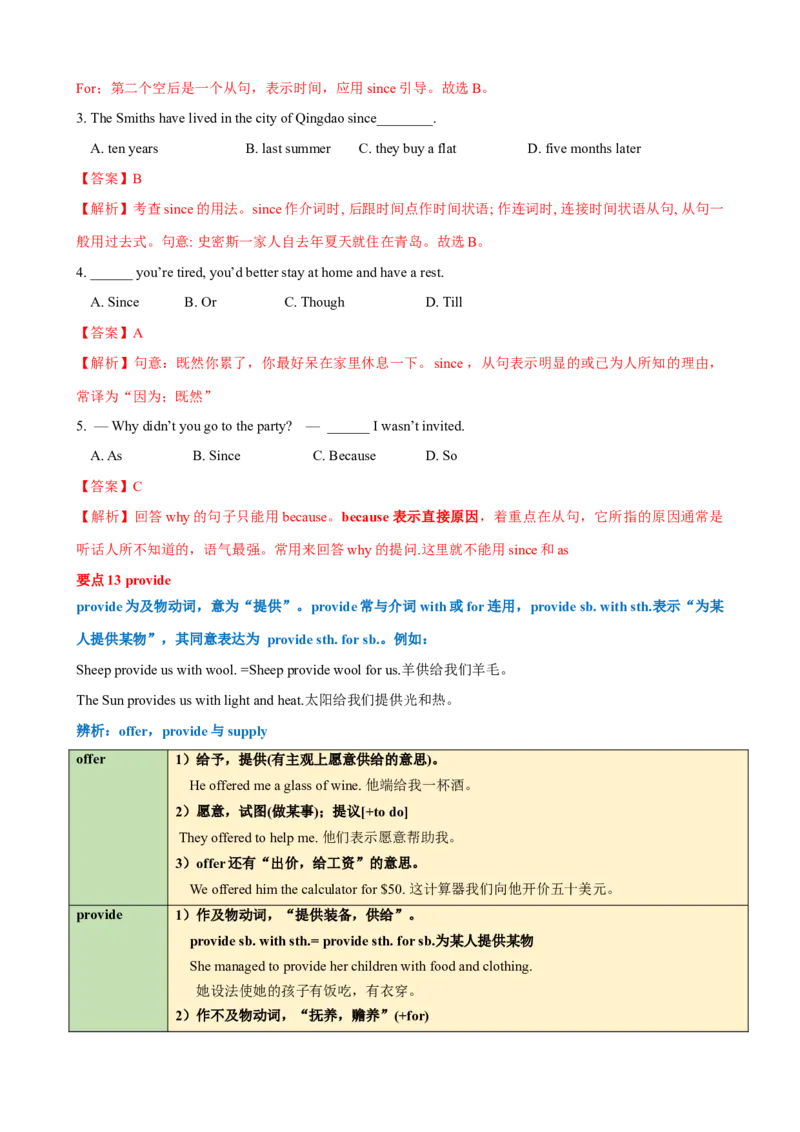 Unit3单元小结（教师版）_新人教八下资料包_00、更新资料3月16日_大单元教学课件+教学设计-U44_Unit3Couldyoupleasecleanyourroom