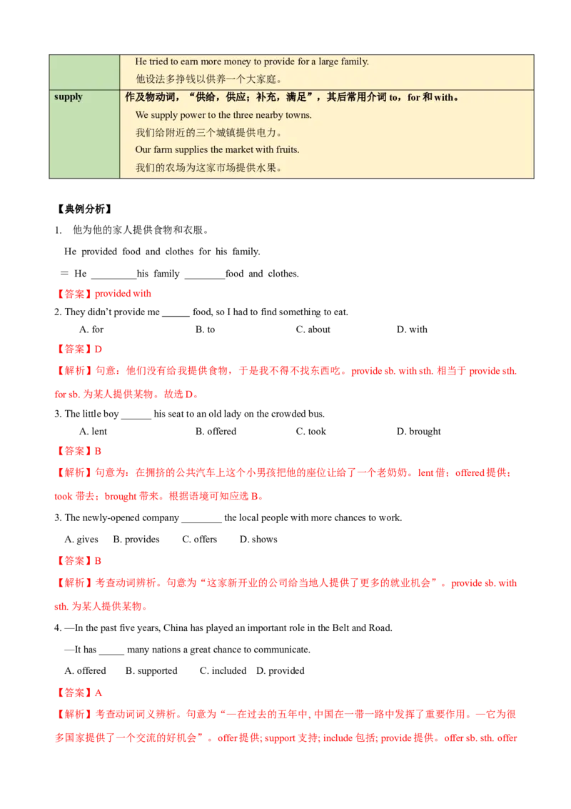 Unit3单元小结（教师版）_新人教八下资料包_00、更新资料3月16日_大单元教学课件+教学设计-U44_Unit3Couldyoupleasecleanyourroom