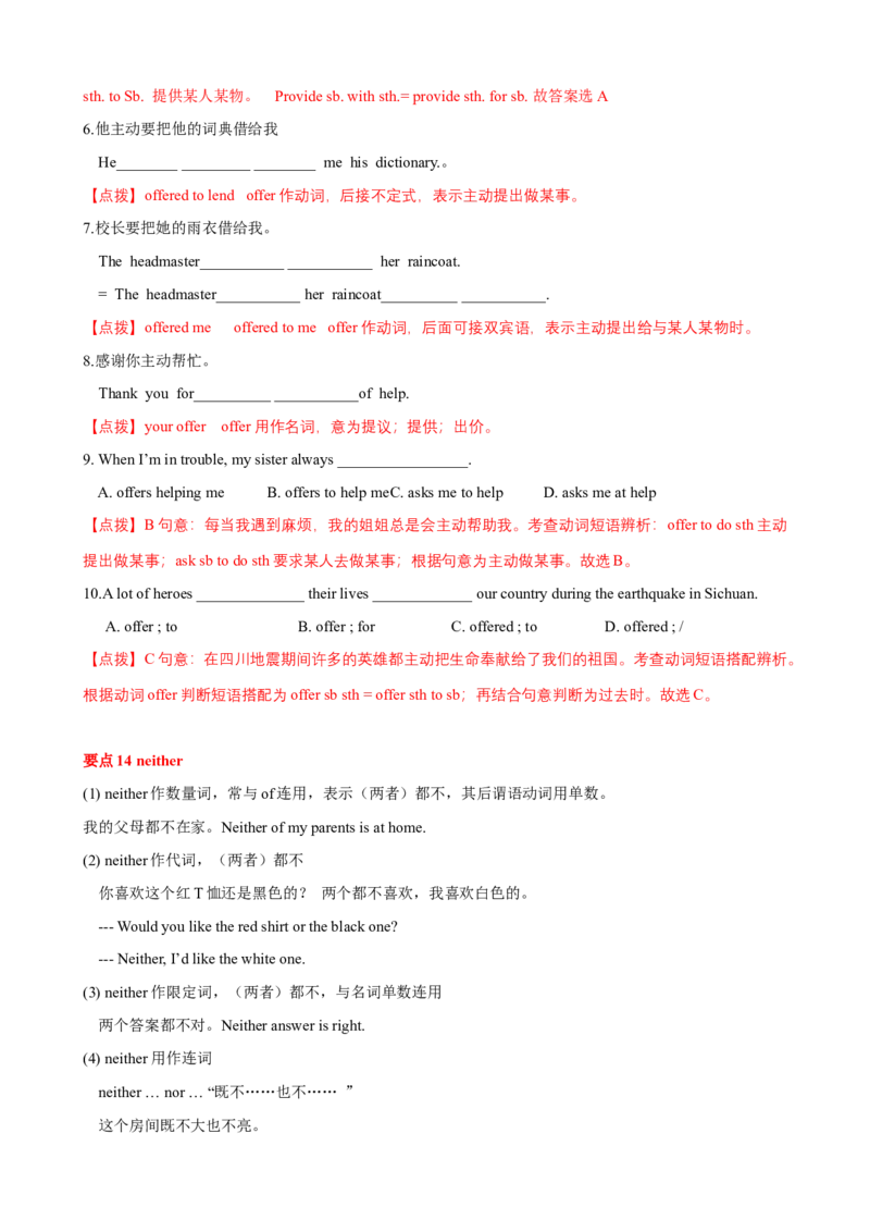 Unit3单元小结（教师版）_新人教八下资料包_00、更新资料3月16日_大单元教学课件+教学设计-U44_Unit3Couldyoupleasecleanyourroom