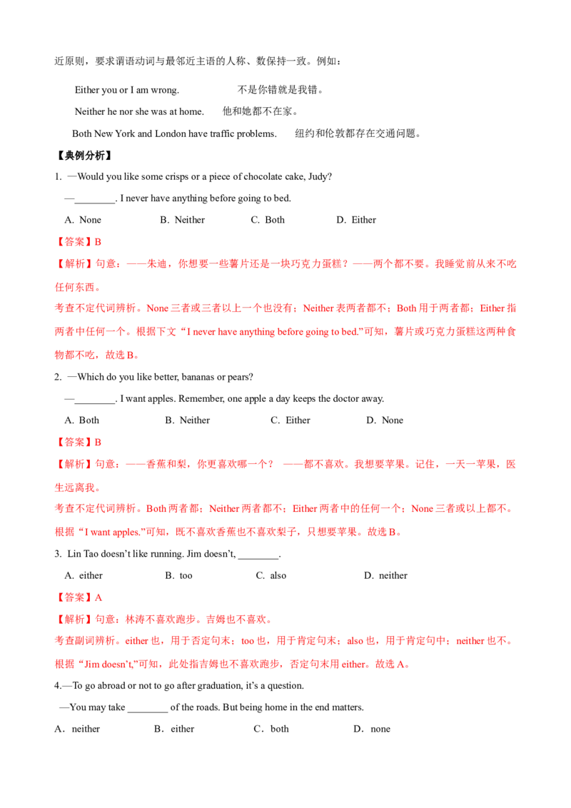 Unit3单元小结（教师版）_新人教八下资料包_00、更新资料3月16日_大单元教学课件+教学设计-U44_Unit3Couldyoupleasecleanyourroom