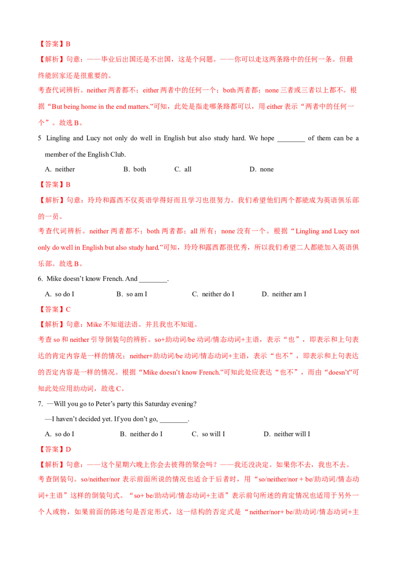 Unit3单元小结（教师版）_新人教八下资料包_00、更新资料3月16日_大单元教学课件+教学设计-U44_Unit3Couldyoupleasecleanyourroom