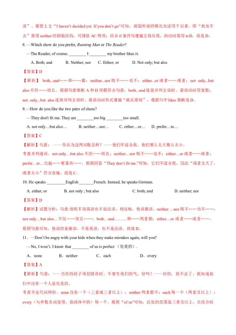 Unit3单元小结（教师版）_新人教八下资料包_00、更新资料3月16日_大单元教学课件+教学设计-U44_Unit3Couldyoupleasecleanyourroom