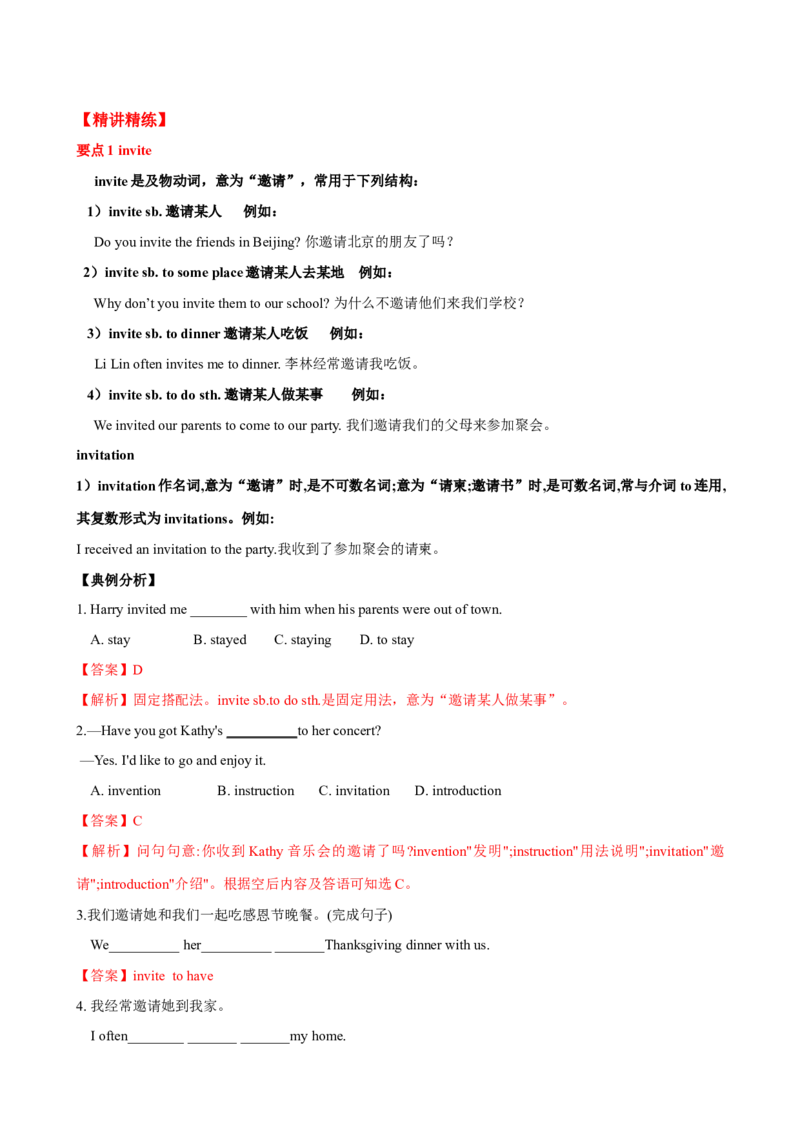 Unit3单元小结（教师版）_新人教八下资料包_00、更新资料3月16日_大单元教学课件+教学设计-U44_Unit3Couldyoupleasecleanyourroom