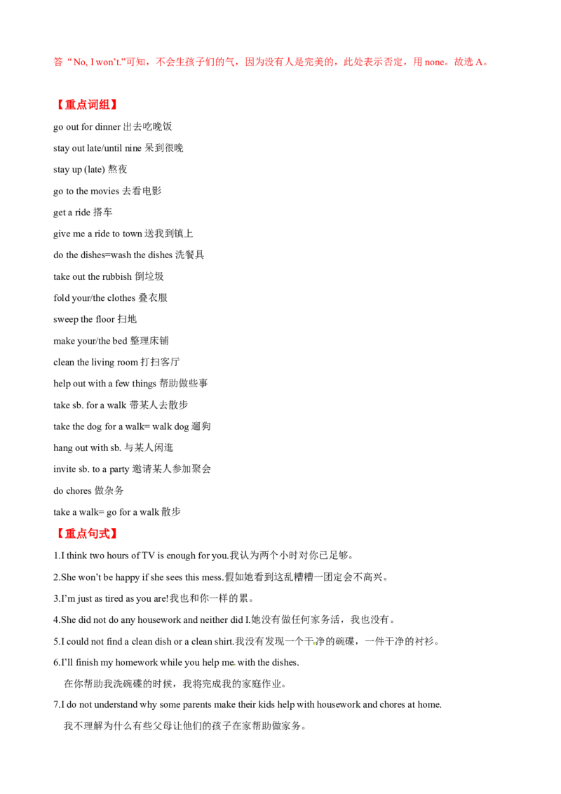 Unit3单元小结（教师版）_新人教八下资料包_00、更新资料3月16日_大单元教学课件+教学设计-U44_Unit3Couldyoupleasecleanyourroom