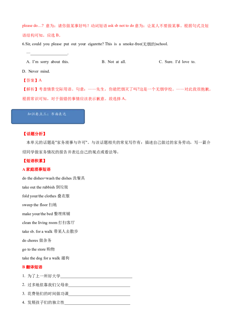 Unit3单元小结（教师版）_新人教八下资料包_00、更新资料3月16日_大单元教学课件+教学设计-U44_Unit3Couldyoupleasecleanyourroom