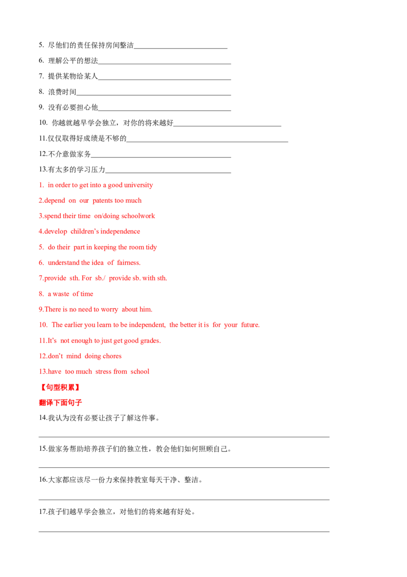 Unit3单元小结（教师版）_新人教八下资料包_00、更新资料3月16日_大单元教学课件+教学设计-U44_Unit3Couldyoupleasecleanyourroom