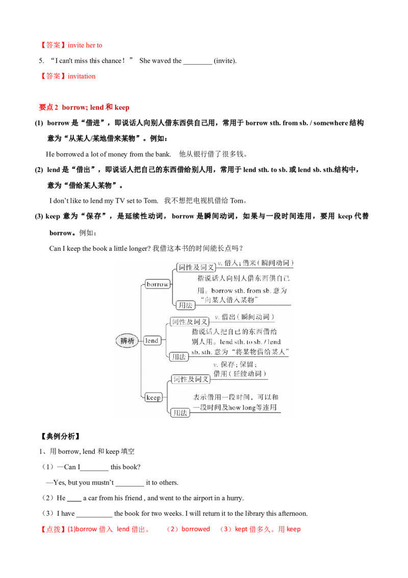 Unit3单元小结（教师版）_新人教八下资料包_00、更新资料3月16日_大单元教学课件+教学设计-U44_Unit3Couldyoupleasecleanyourroom