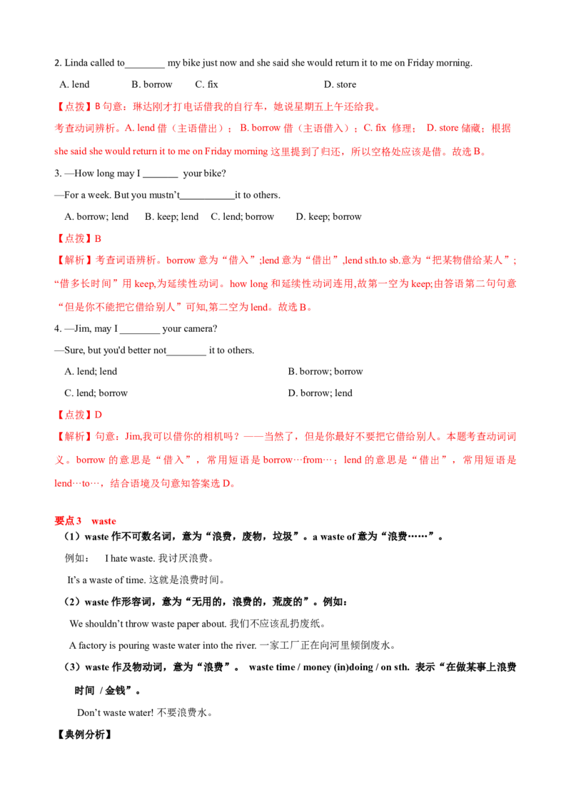 Unit3单元小结（教师版）_新人教八下资料包_00、更新资料3月16日_大单元教学课件+教学设计-U44_Unit3Couldyoupleasecleanyourroom