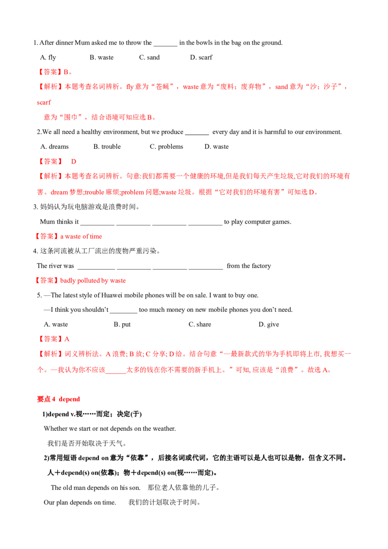 Unit3单元小结（教师版）_新人教八下资料包_00、更新资料3月16日_大单元教学课件+教学设计-U44_Unit3Couldyoupleasecleanyourroom