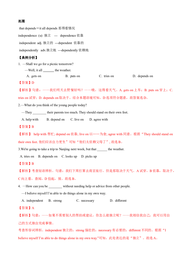 Unit3单元小结（教师版）_新人教八下资料包_00、更新资料3月16日_大单元教学课件+教学设计-U44_Unit3Couldyoupleasecleanyourroom