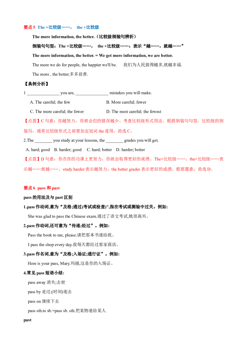 Unit3单元小结（教师版）_新人教八下资料包_00、更新资料3月16日_大单元教学课件+教学设计-U44_Unit3Couldyoupleasecleanyourroom