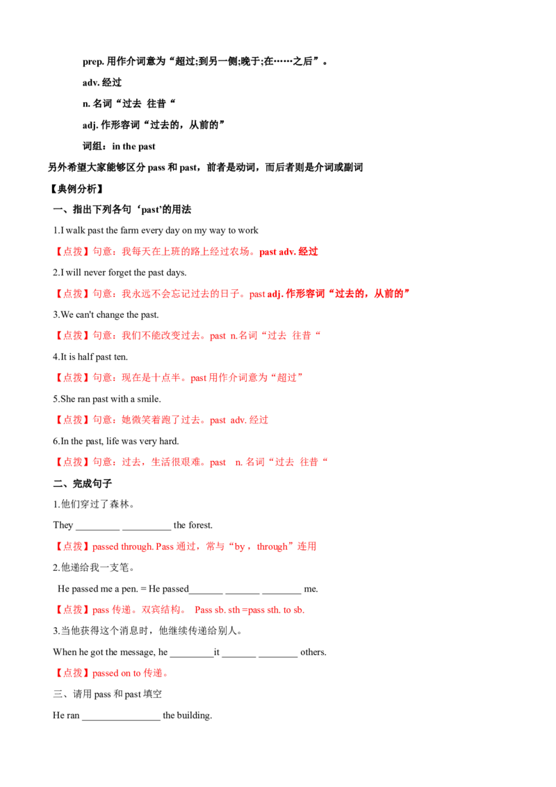 Unit3单元小结（教师版）_新人教八下资料包_00、更新资料3月16日_大单元教学课件+教学设计-U44_Unit3Couldyoupleasecleanyourroom