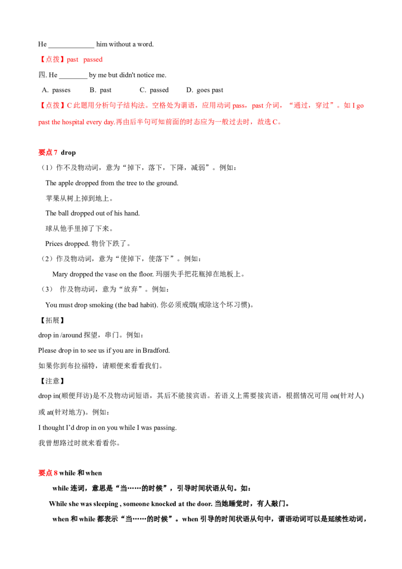 Unit3单元小结（教师版）_新人教八下资料包_00、更新资料3月16日_大单元教学课件+教学设计-U44_Unit3Couldyoupleasecleanyourroom