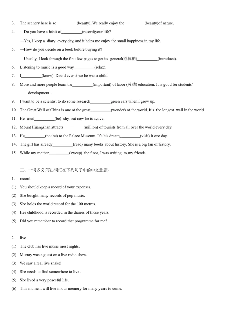 Unit8HaveyoureadTreasureIslandyet(SectionB)单元核心知识点全方位精练(单词、短语、语法、句型)(学生版)_新人教八下资料包_35赠送其它_八年级英语下册（人教版）_教材核心知识全解-U259