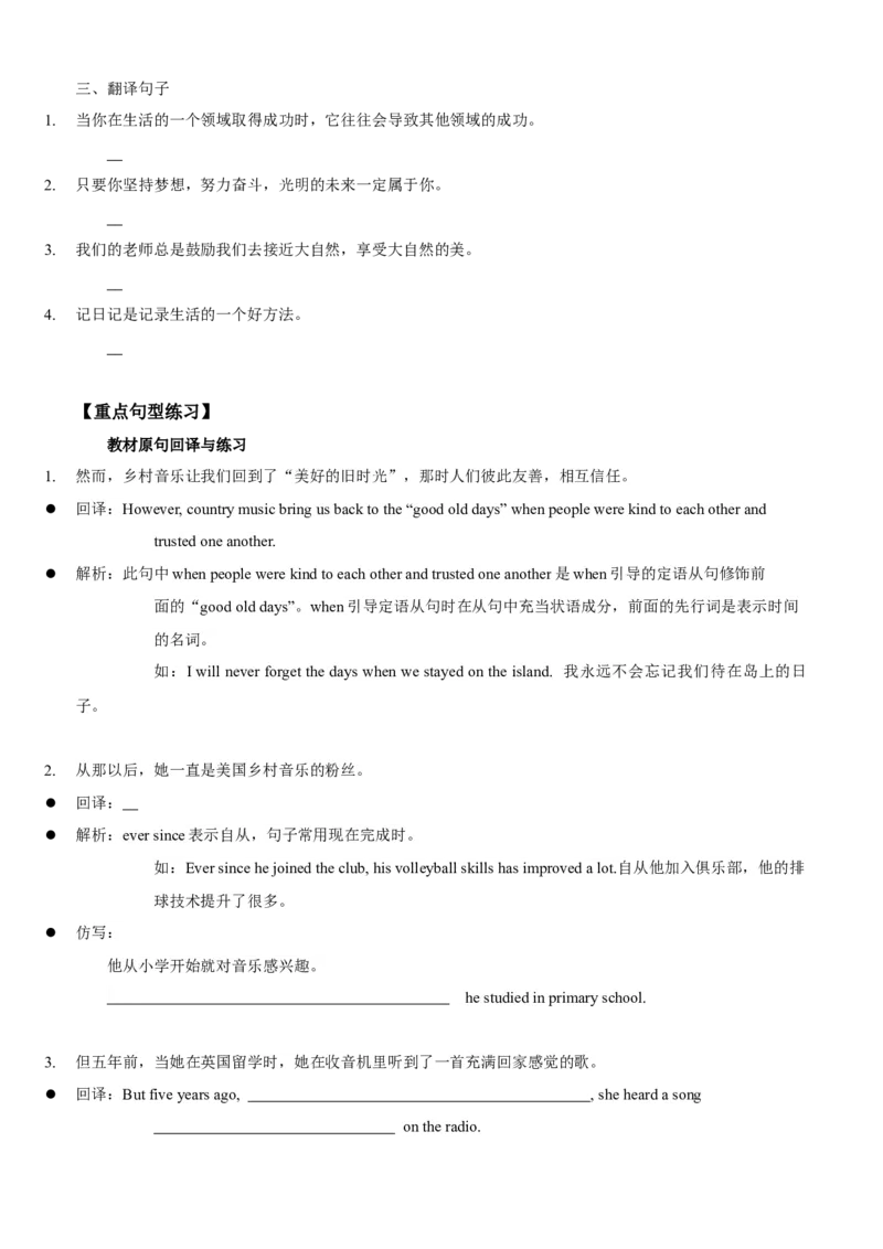 Unit8HaveyoureadTreasureIslandyet(SectionB)单元核心知识点全方位精练(单词、短语、语法、句型)(学生版)_新人教八下资料包_35赠送其它_八年级英语下册（人教版）_教材核心知识全解-U259