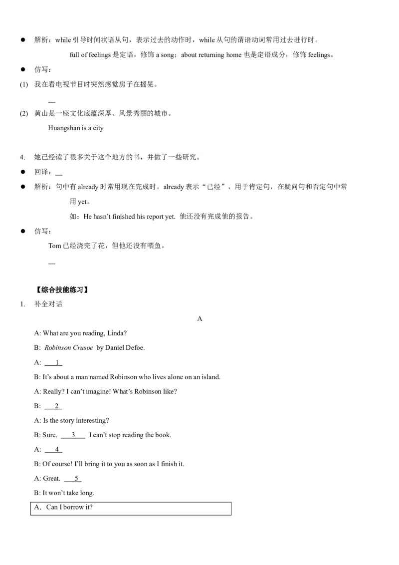 Unit8HaveyoureadTreasureIslandyet(SectionB)单元核心知识点全方位精练(单词、短语、语法、句型)(学生版)_新人教八下资料包_35赠送其它_八年级英语下册（人教版）_教材核心知识全解-U259